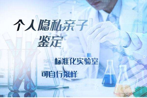 个人隐私亲子鉴定报告可以作证吗