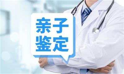 在贵阳做亲子鉴定需要多少钱 初次做亲子鉴定请看这里 