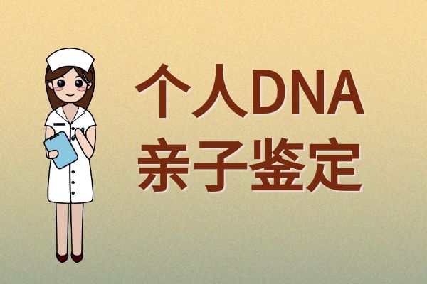 用来上户口的亲子鉴定要多少钱 