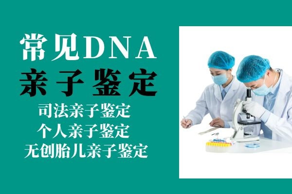 贵阳亲子鉴定中心/2024亲子鉴定机构
