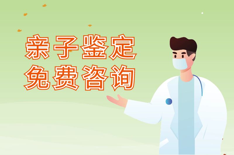 贵阳亲子鉴定费用明细表/2024年更新