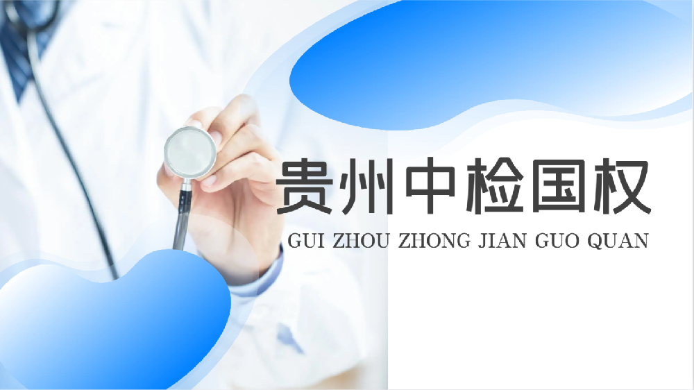 贵阳无创亲子鉴定需要什么材料(2024更新)