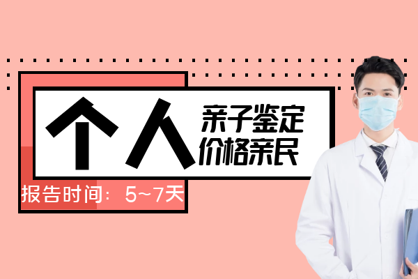 贵阳可以做上户的亲子鉴定吗1天加急办理 