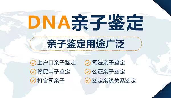 贵阳dna亲子鉴定中心怎么选择 