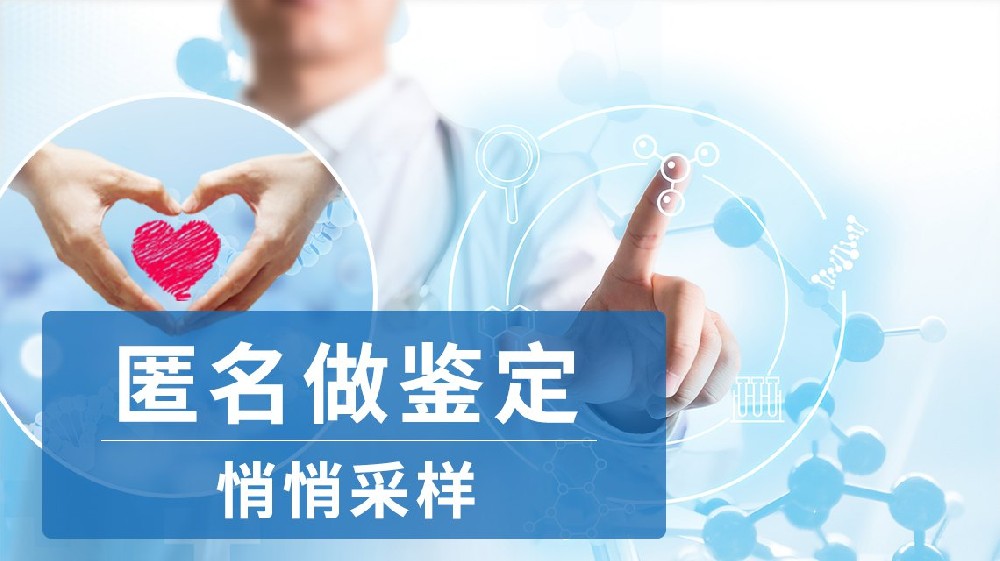 有保障的贵阳亲子鉴定机构在哪里？