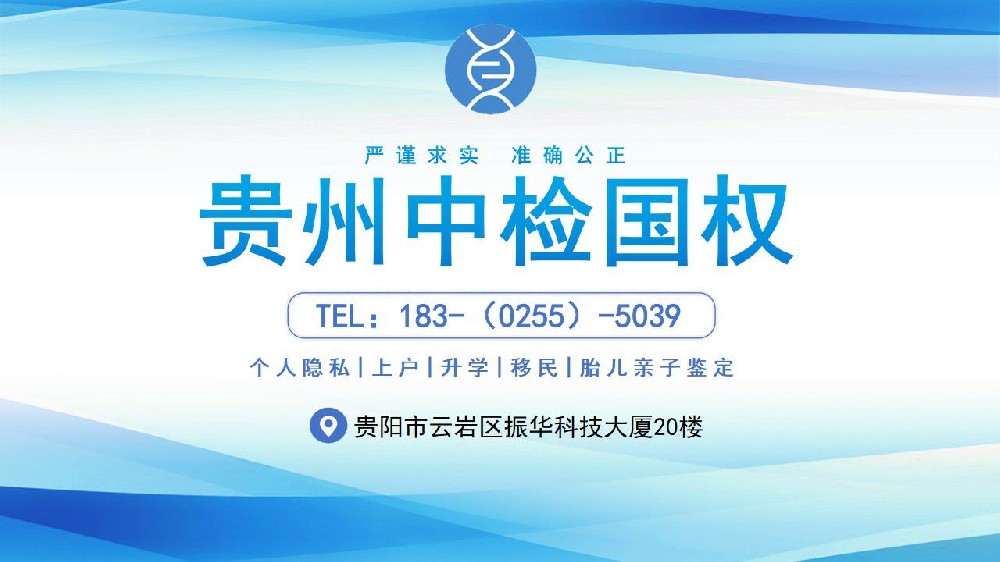 贵阳哪些医院提供DNA检测服务？