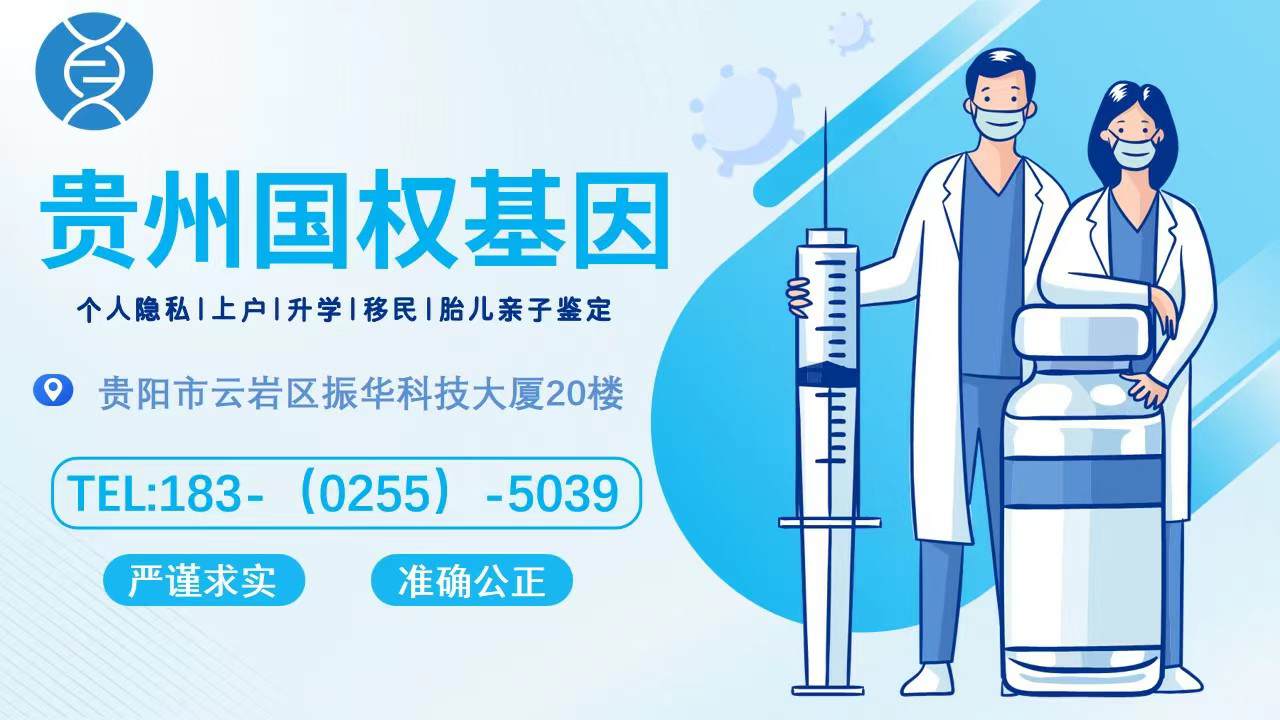 在贵阳隐私亲子DNA鉴定怎么样做（DNA鉴定）
