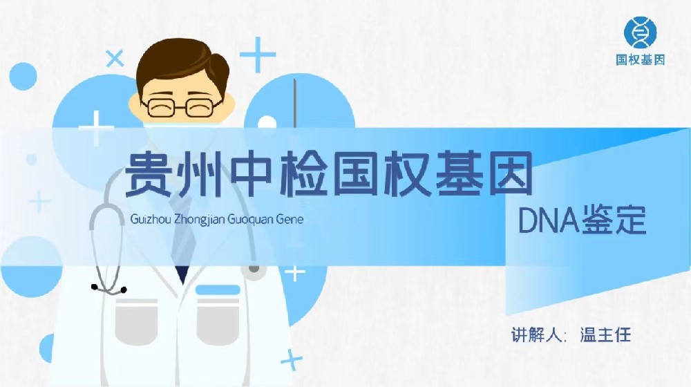 在贵阳血液亲子DNA鉴定多少钱（血液亲子鉴定多少钱一次）
