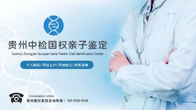 在贵阳离婚亲子关系鉴定纠纷案例（亲子鉴定后离婚怎么判）