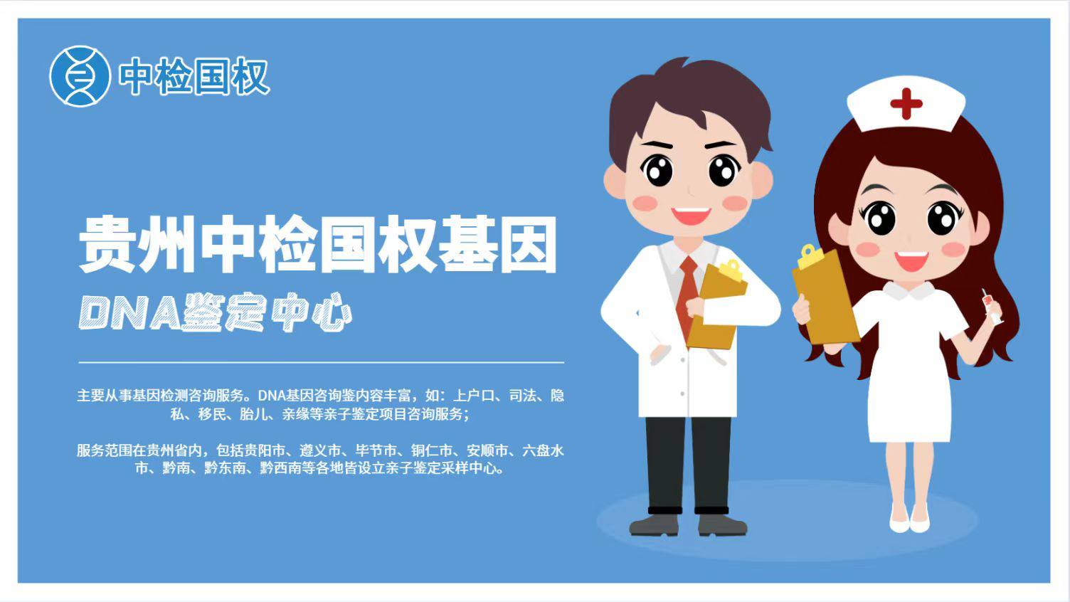 在贵阳离婚亲子关系鉴定纠纷案例（亲子鉴定后离婚怎么判）