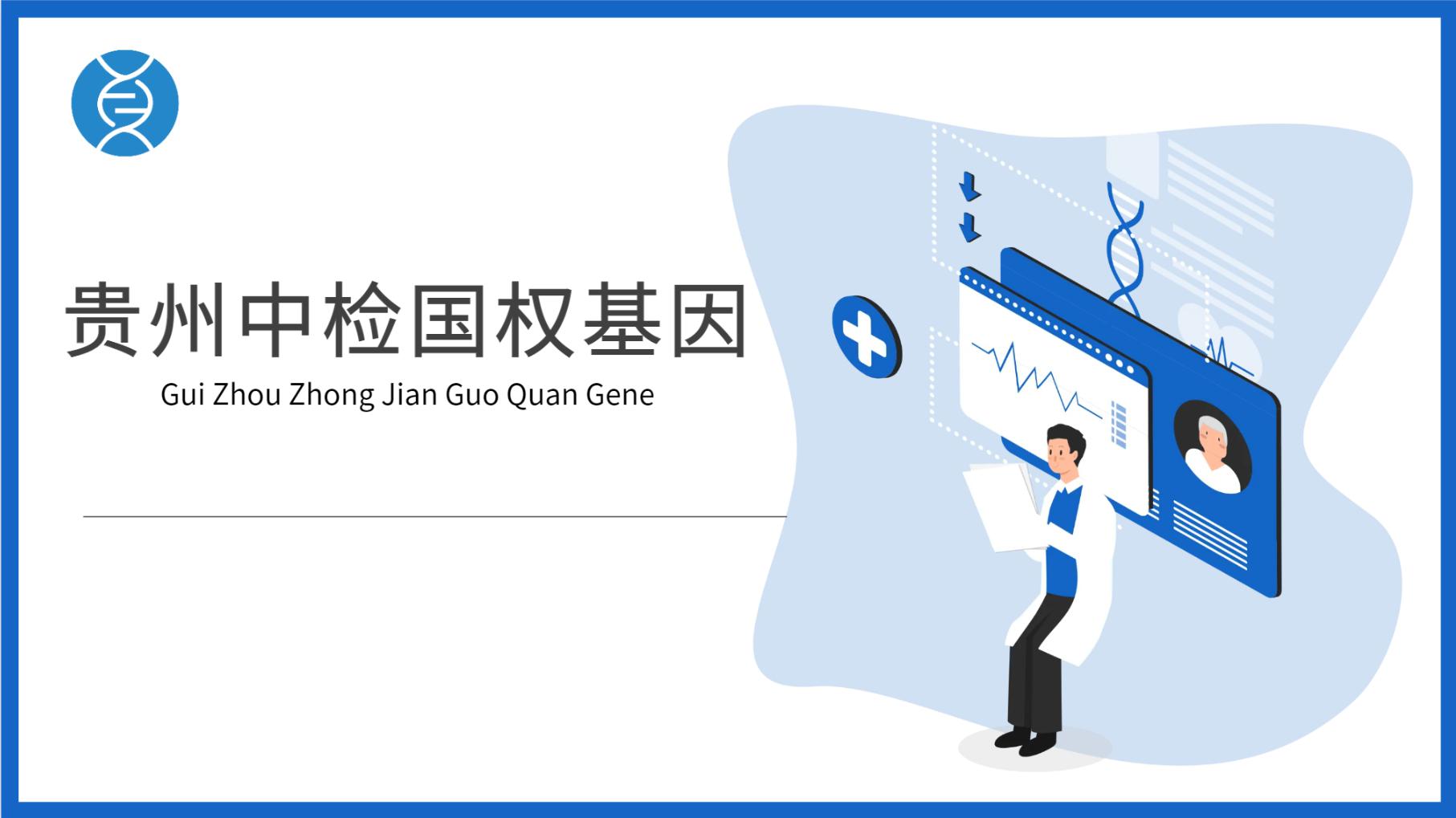 贵阳DNA亲子鉴定费用（贵阳亲子鉴定费用是多少钱啊）
