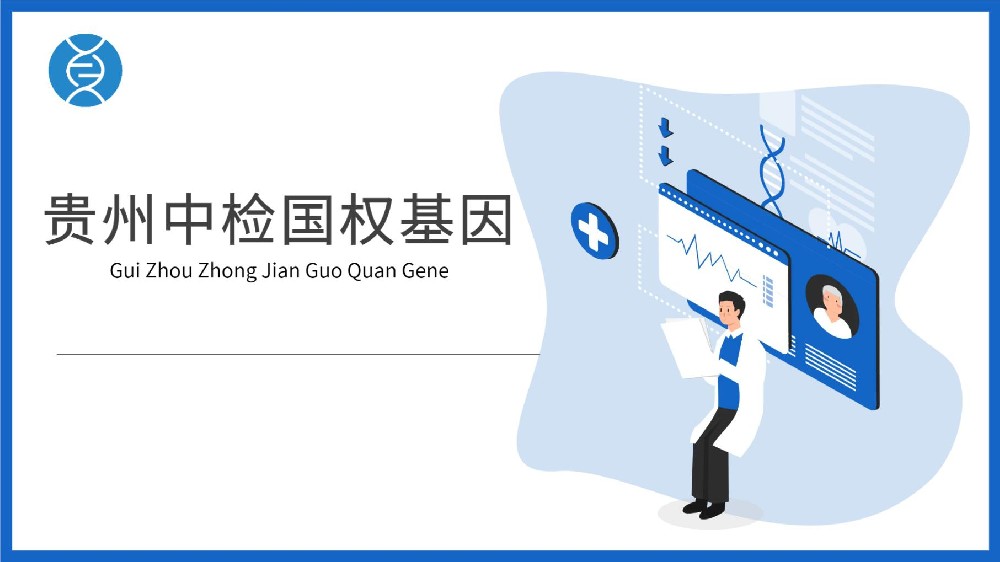 贵阳的亲子鉴定的检测原理和方法是什么(亲子鉴定需要什么材料)