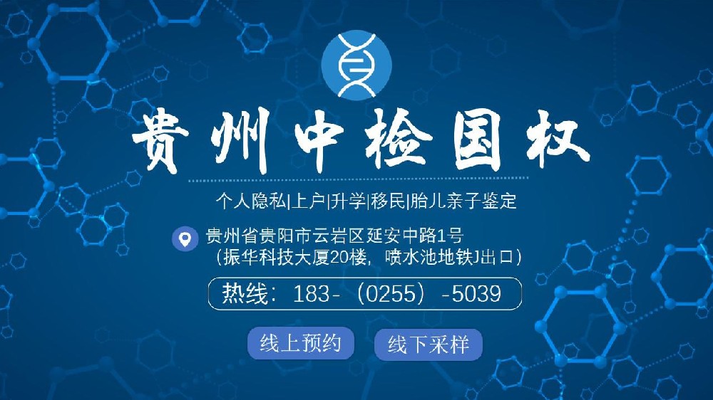贵阳的dna鉴定技术的正确率有多少(dna亲子鉴定100%准确吗)