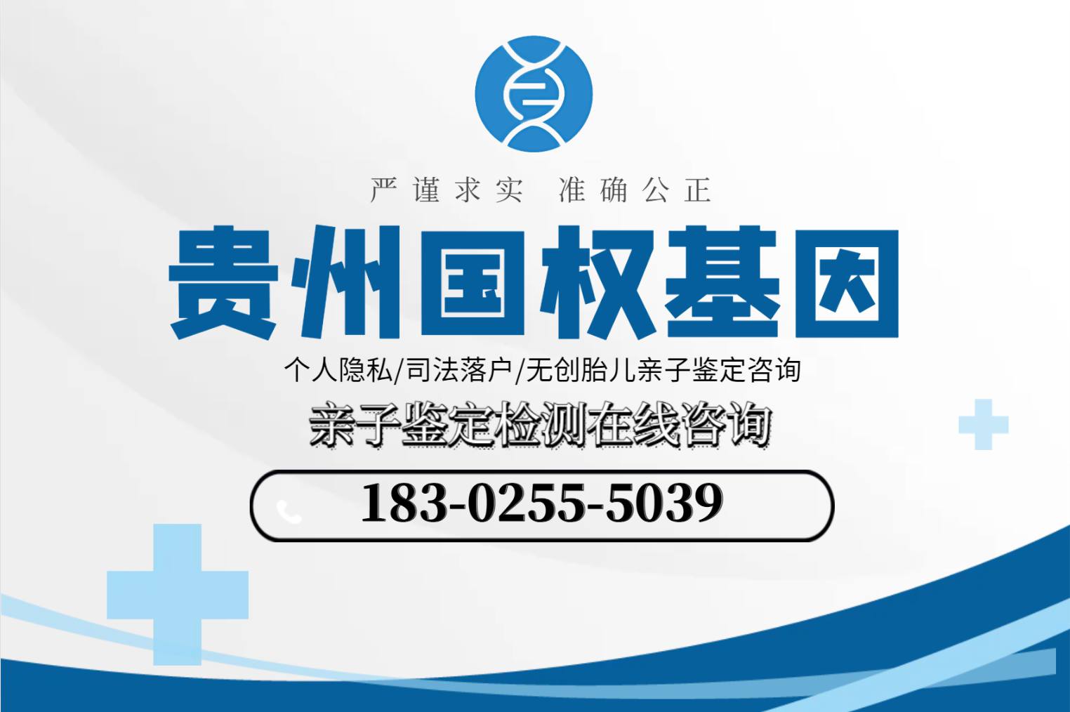 在贵阳dna提取与鉴定的实验报告（dna提取与鉴定实验步骤）