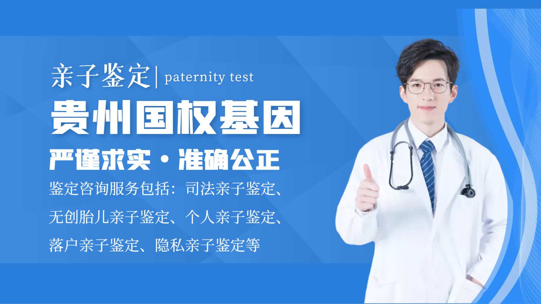 在贵阳dna提取与鉴定的实验报告（dna提取与鉴定实验步骤）