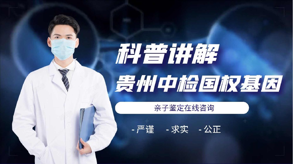 在贵阳怀孕初期能做亲子鉴定吗？