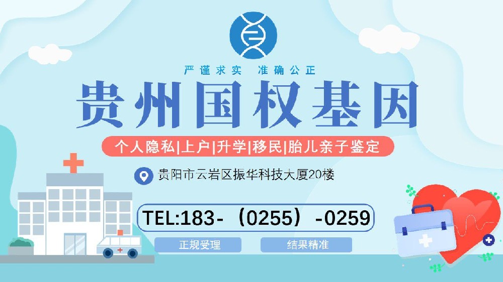 在贵阳头发可以做亲子鉴定吗？需要几根？
