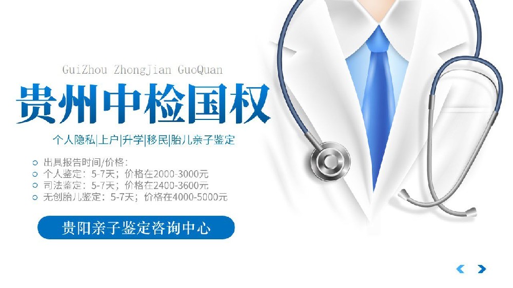在贵阳的指甲也能做亲子DNA鉴定（怎样做dna亲子鉴定）