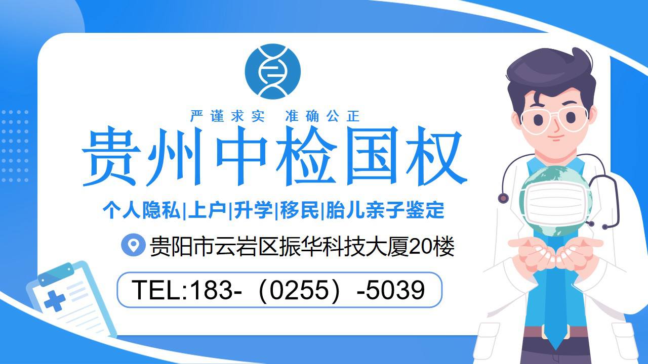贵阳的亲子鉴定过程的收费标准（做亲子鉴定怎么收费）