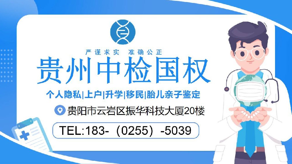 dna亲子关系鉴定贵阳(dna错配32个还有亲子关系吗)