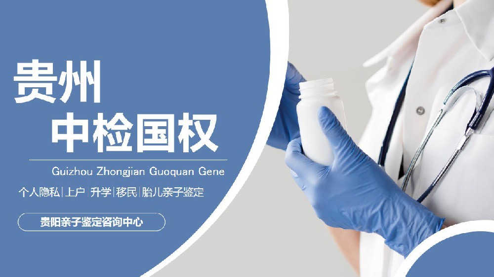 贵阳无创孕期亲子鉴定需要哪些材料或样本 ?