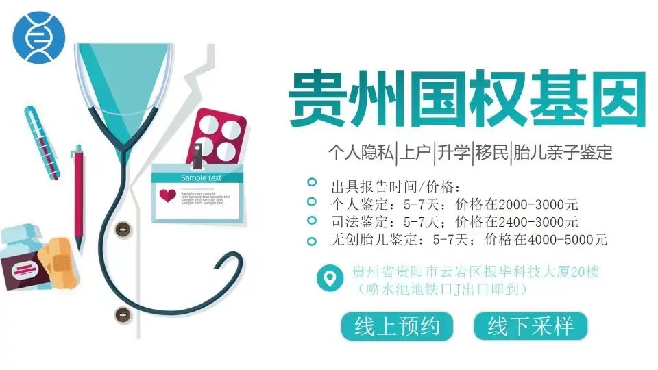 贵阳亲子鉴定采样方法有哪些?