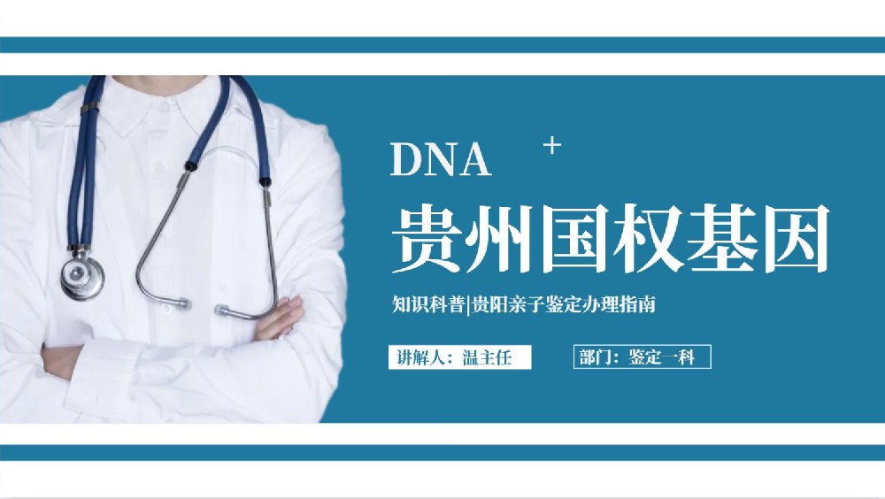 在贵阳亲子鉴定dna的价格（dna亲子鉴定费用是多少）