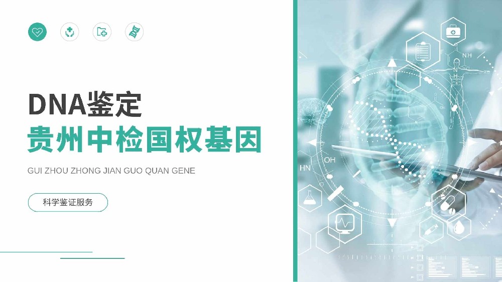 在贵阳我想要问亲子关系鉴定需要多少费用？一次普通亲子鉴定费用