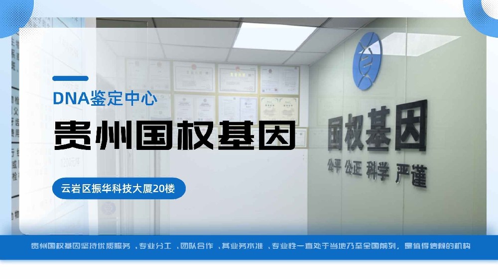 贵阳十大鉴定入学亲子中心盘点(附2024年鉴定地址查询)