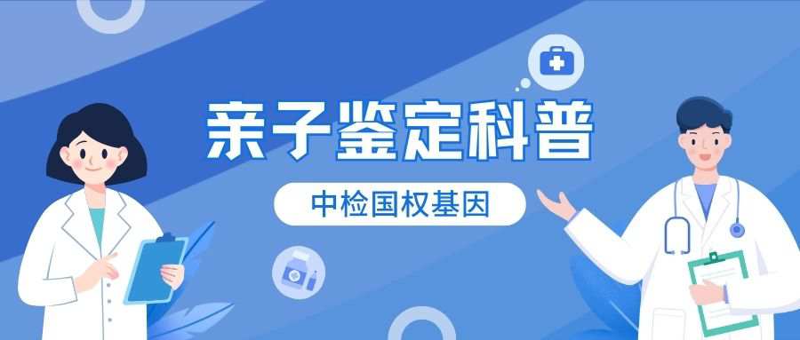 贵阳正规亲子鉴定机构地址（附亲子鉴定收费明细）