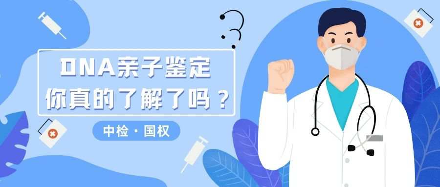 在贵阳做亲子鉴定需要多少钱?(初次做隐私亲子鉴定怎么做)