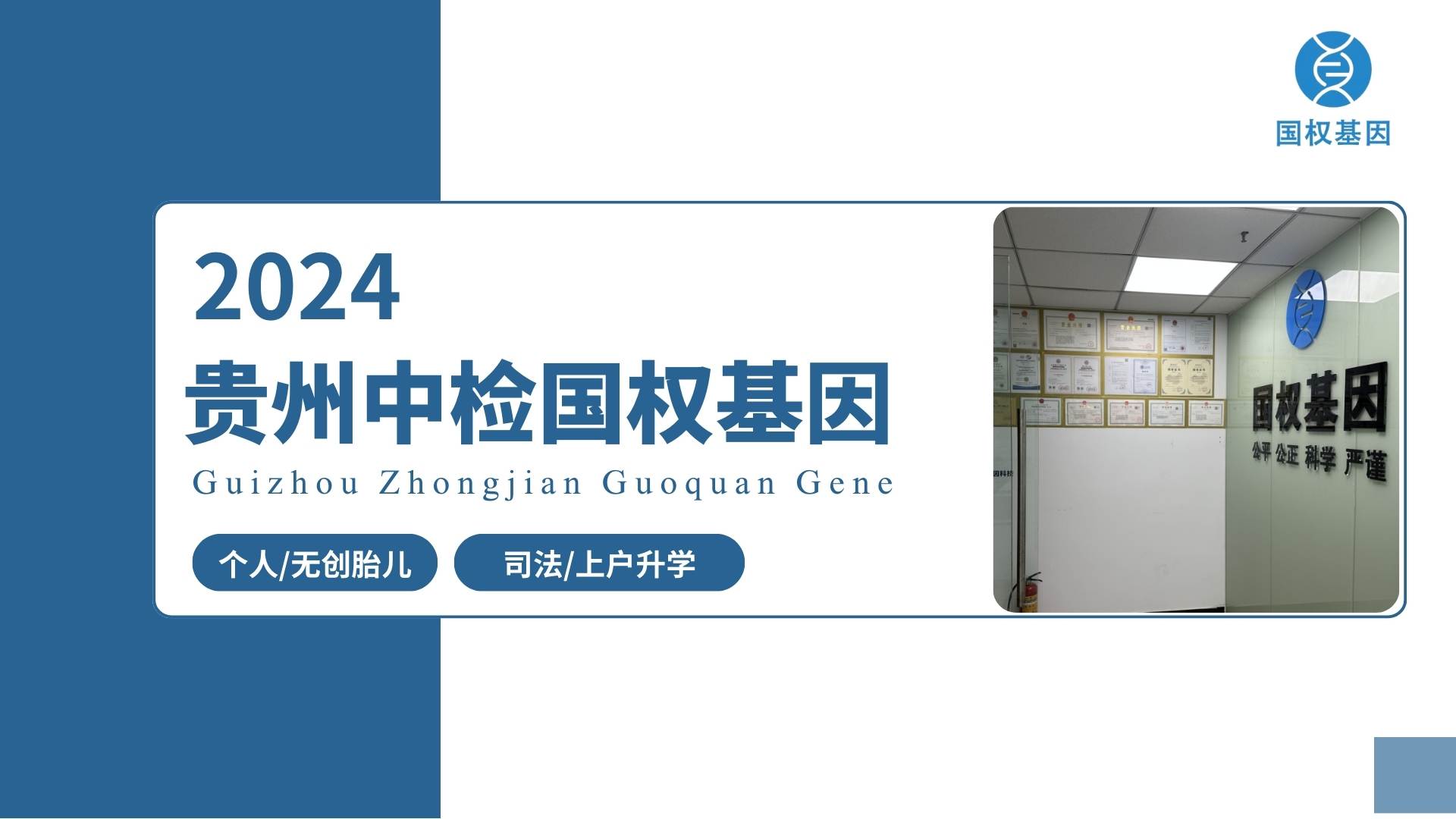 如何做亲子DNA鉴定机构（三代人做亲子dna检测）