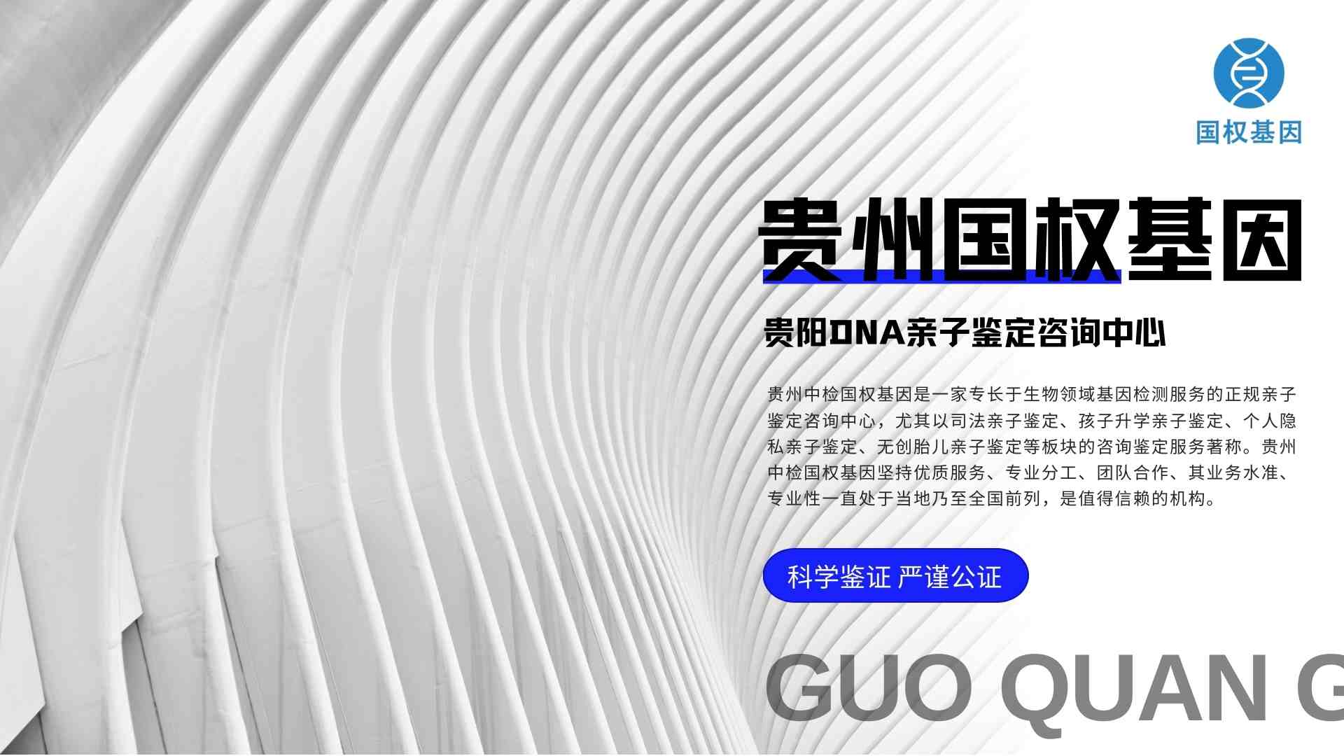 dna亲子鉴定的准确率是多少（DNA寻亲成功率多高）