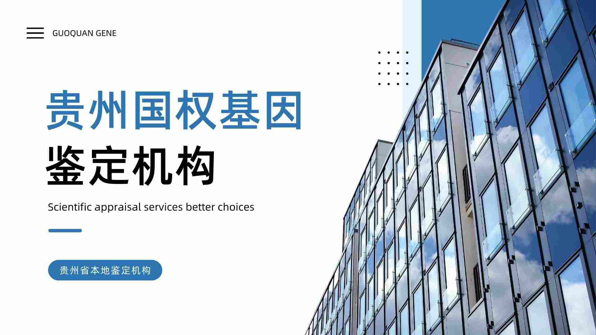 贵阳亲子DNA鉴定用什么手续（做dna亲子鉴定流程）