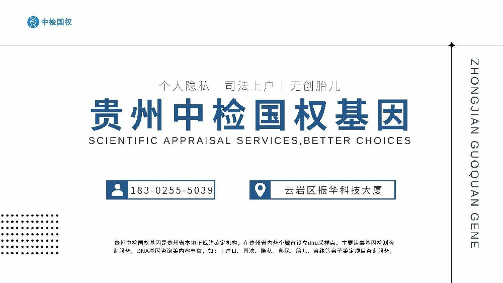 贵阳dna亲子关系鉴定的方法(什么是dna亲子鉴定)