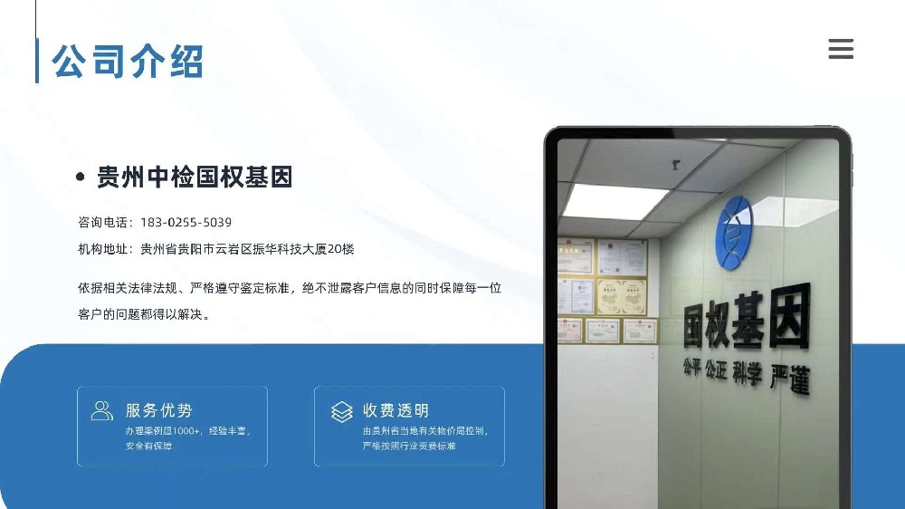 贵阳如何做亲子DNA鉴定机构(三代人做亲子dna检测)