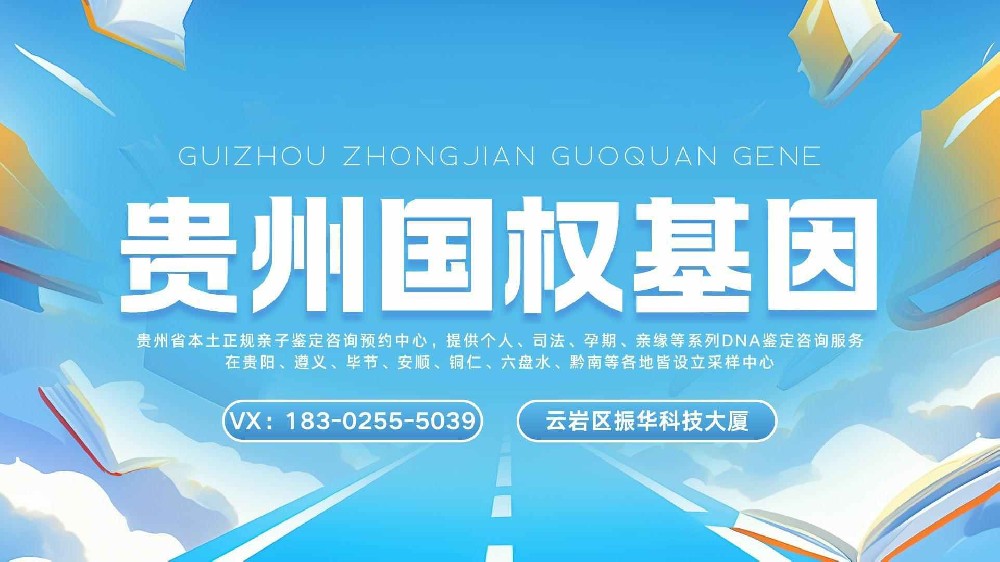 贵阳亲子关系鉴定可以用指甲吗（亲子鉴定一般在哪里做）