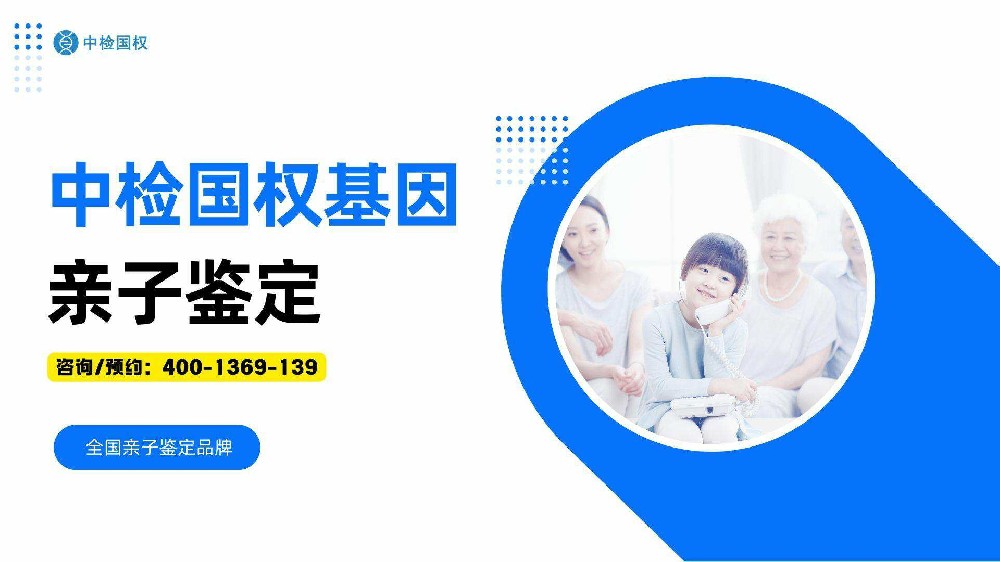 贵阳做亲子鉴定的费用(胎儿亲子鉴定要多少钱的费用)