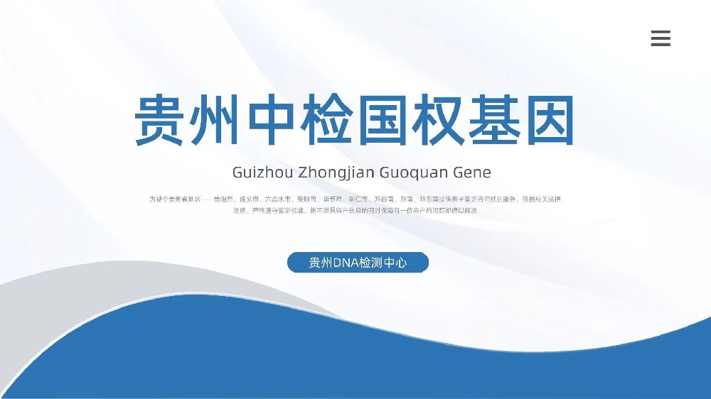 贵阳头发亲子DNA鉴定准确吗(做dna亲子鉴定头发可以吗)