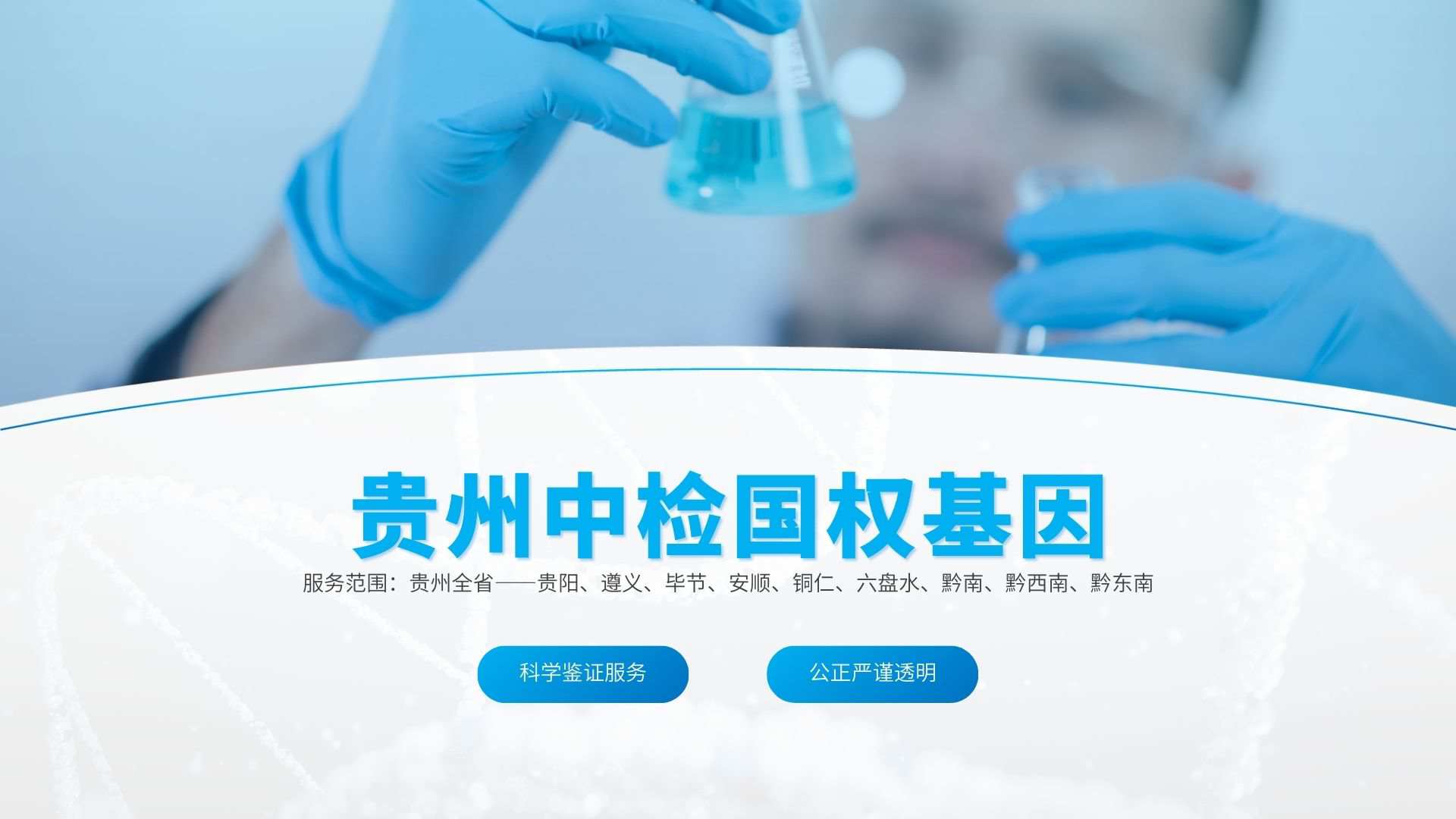 贵阳ab血型的亲子鉴定准不准?