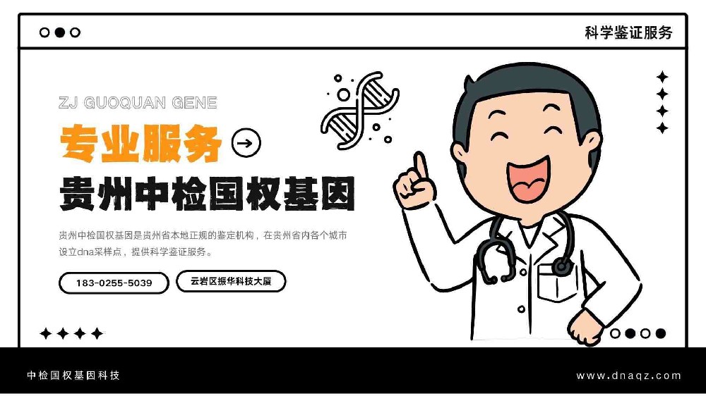 贵阳亲子鉴定的新费用（亲子鉴定是费用多少）