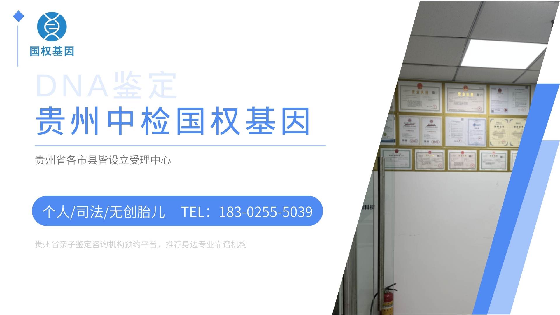 贵阳亲子鉴定的费用是多少?