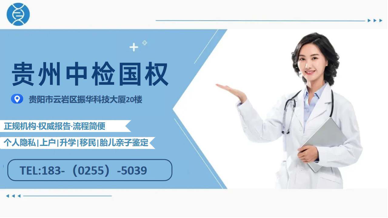 贵阳亲子鉴定的费用是多少?