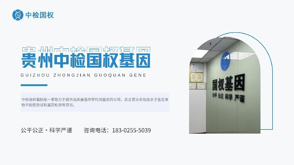 贵阳14个正规亲子鉴定中心机构一览（附贵阳手续流程）