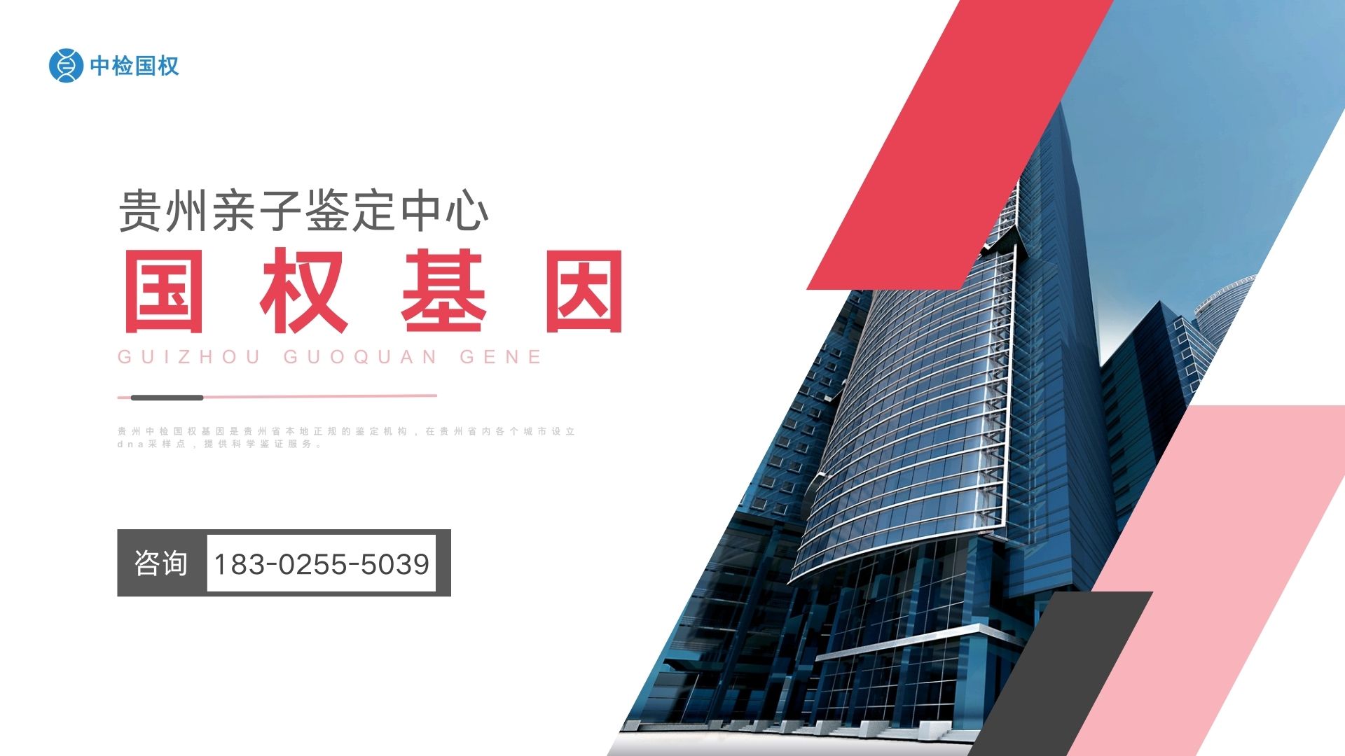 贵阳亲子鉴定中心10家(中心位置、服务流程、费用)