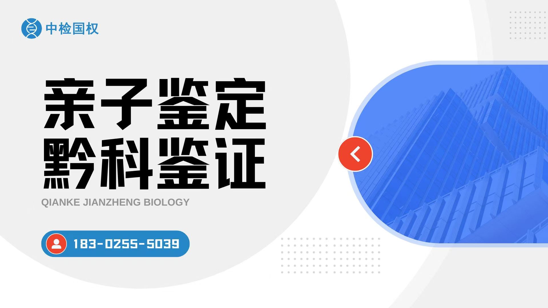 贵阳15家亲子鉴定机构（贵阳亲子鉴定中心地址流程） 
