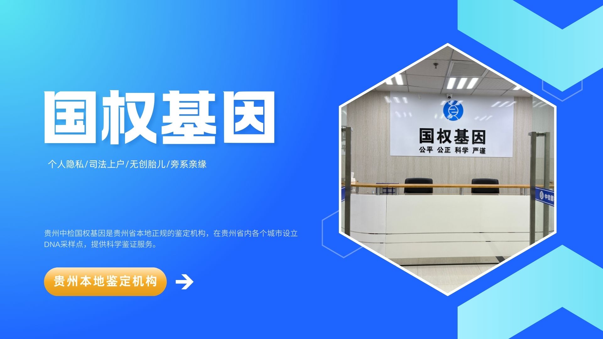 贵阳亲子鉴定中心14家汇总(贵阳亲子鉴定中心地址流程)