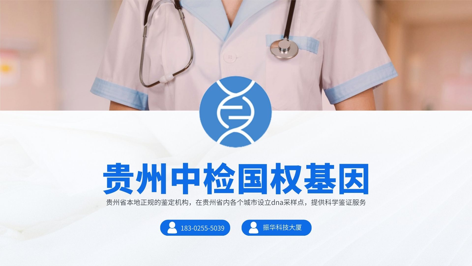 贵阳亲子鉴定10家专业机构(贵阳亲子鉴定中心地址流程)