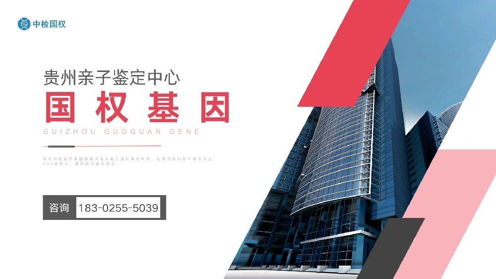 贵阳dna鉴定技术是什么年代的(DNA鉴定技术的准确率)