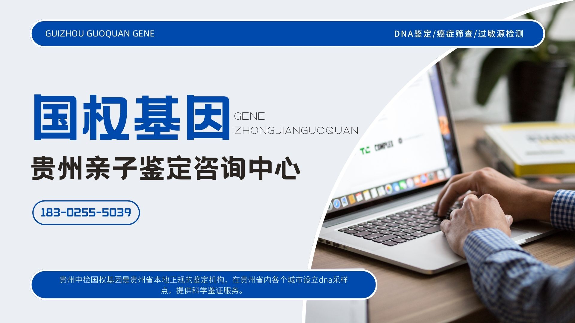 贵阳dna亲子鉴定的准确率是多少(DNA寻亲成功率多高)